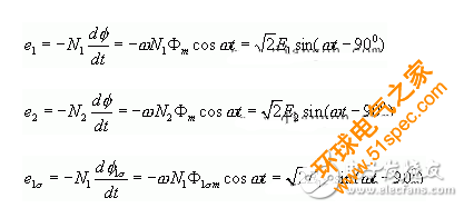 磁通定理_磁通密度計算公式_變壓器空載運行的磁通和感應(yīng)電動勢